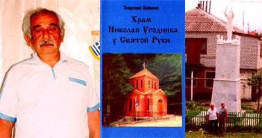 . Каймос Г..jpg